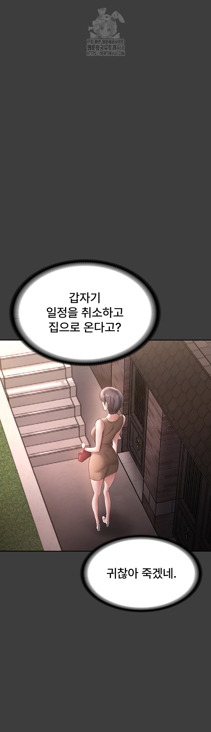 The Chairman’s Wife Raw Chapter 68 - Page 23