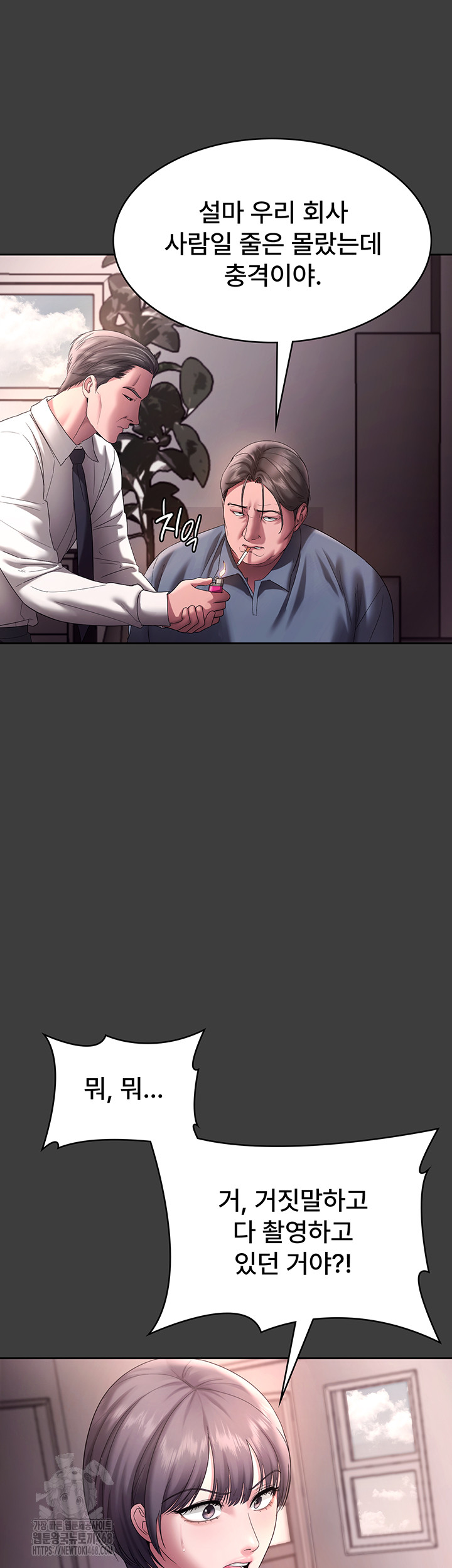 The Chairman’s Wife Raw Chapter 68 - Page 28