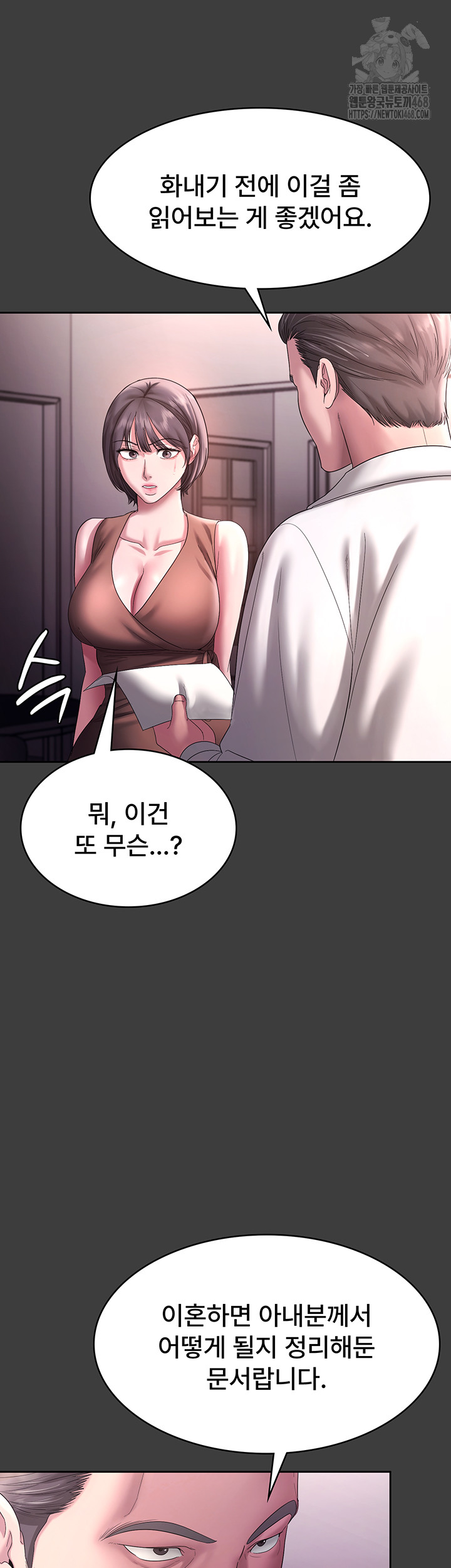 The Chairman’s Wife Raw Chapter 68 - Page 30