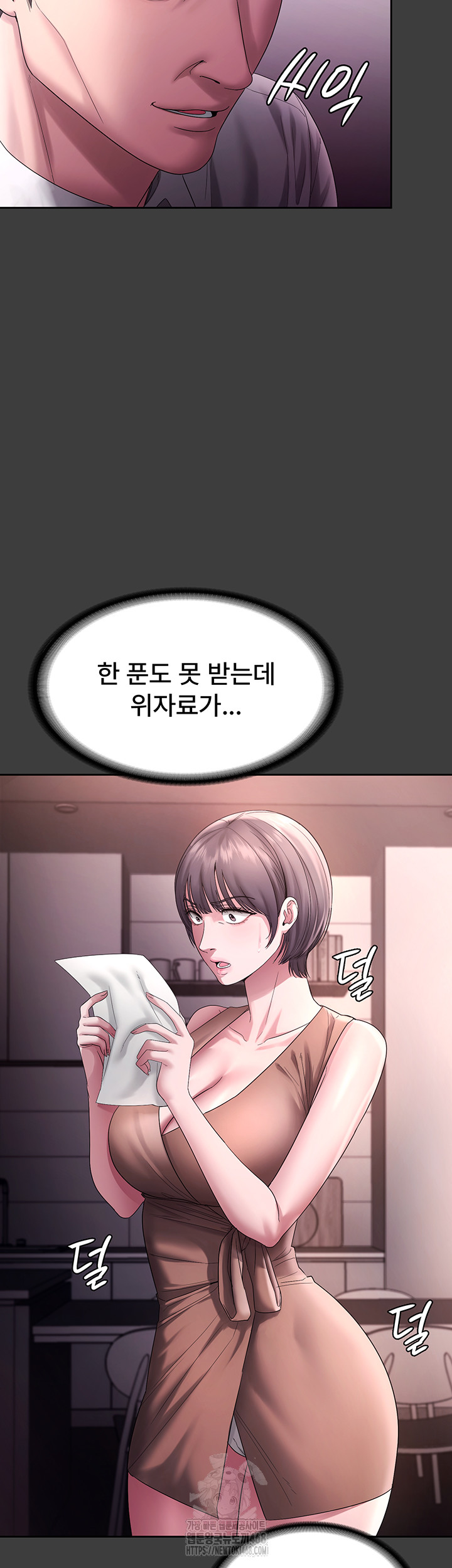 The Chairman’s Wife Raw Chapter 68 - Page 31