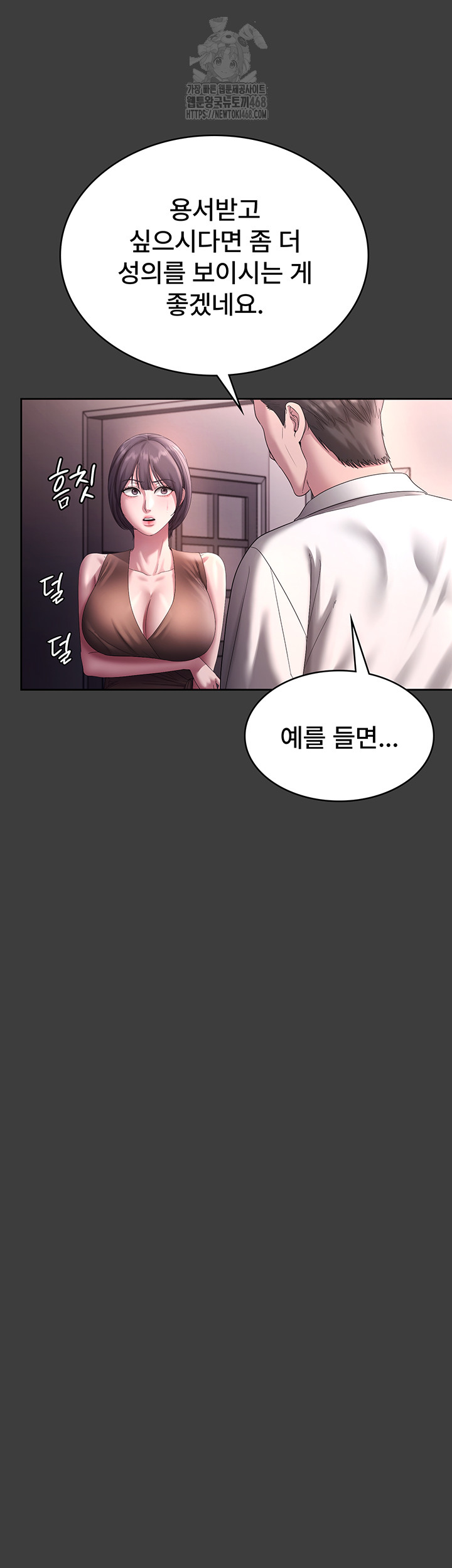 The Chairman’s Wife Raw Chapter 68 - Page 34