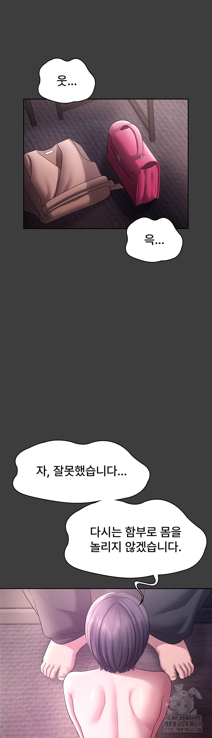 The Chairman’s Wife Raw Chapter 68 - Page 35