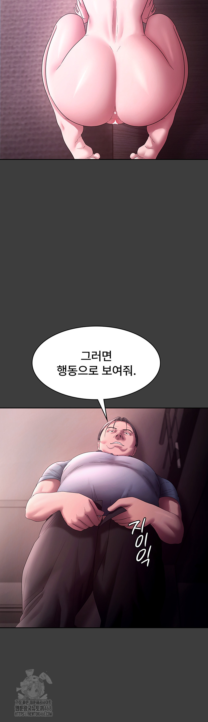 The Chairman’s Wife Raw Chapter 68 - Page 36