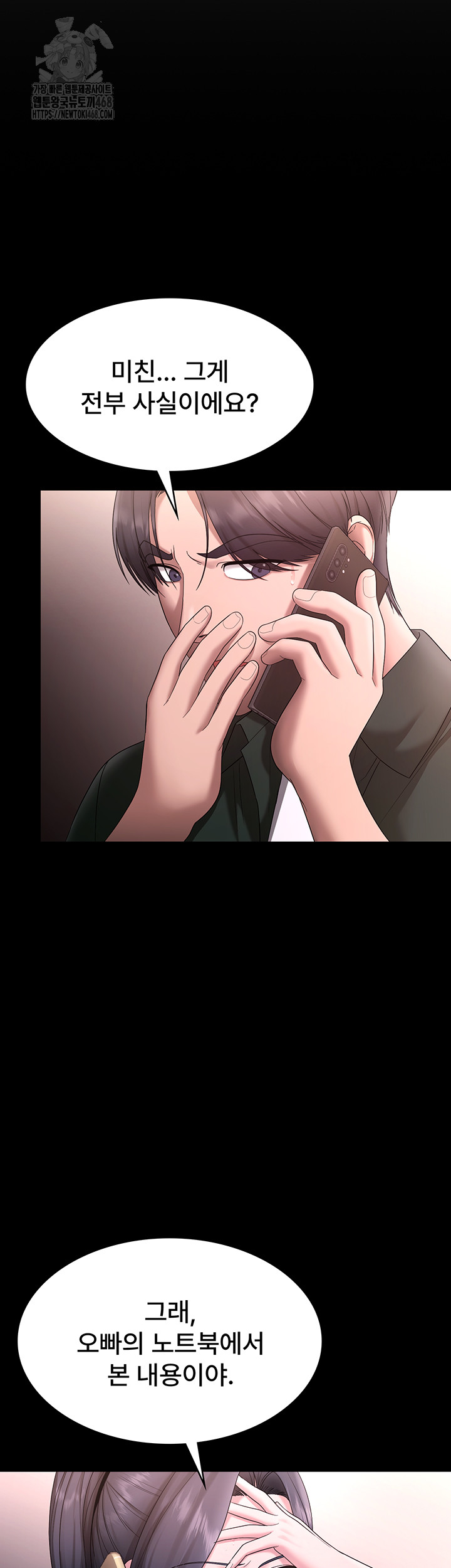 The Chairman’s Wife Raw Chapter 68 - Page 48