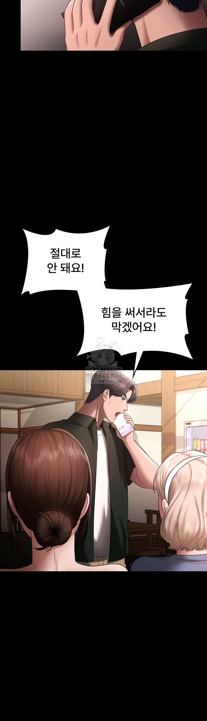 The Chairman’s Wife Raw Chapter 68 - Page 52