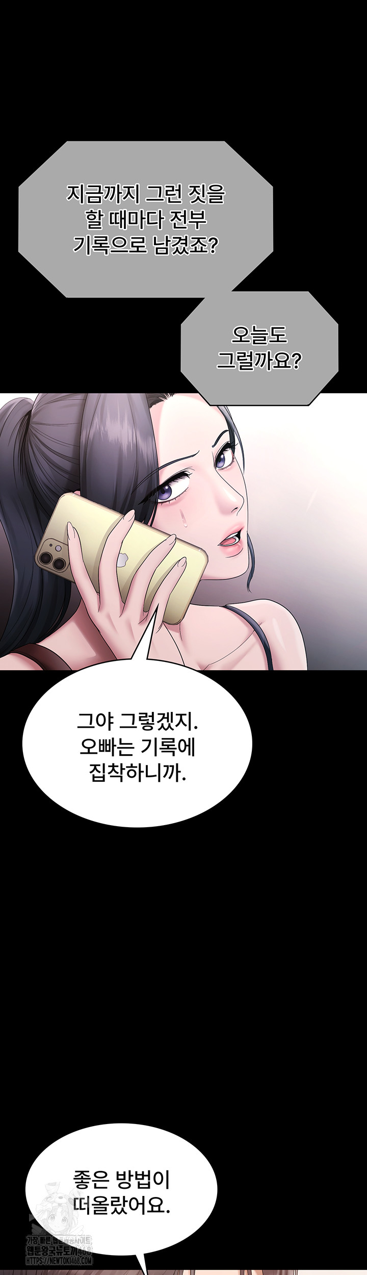 The Chairman’s Wife Raw Chapter 68 - Page 57
