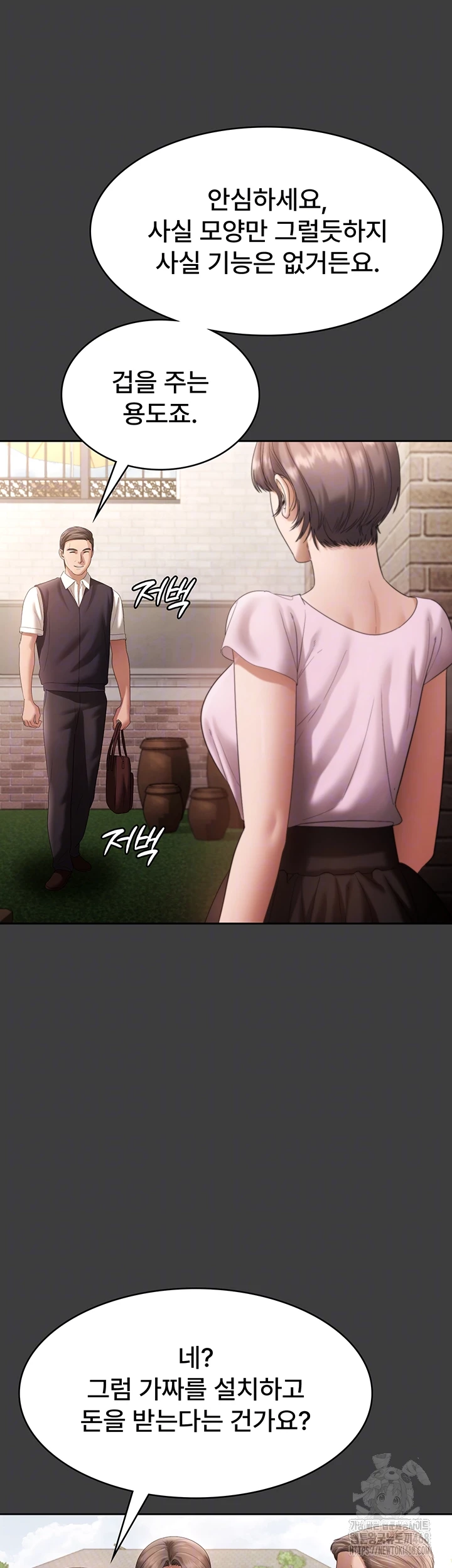 The Chairman’s Wife Raw Chapter 68 - Page 8