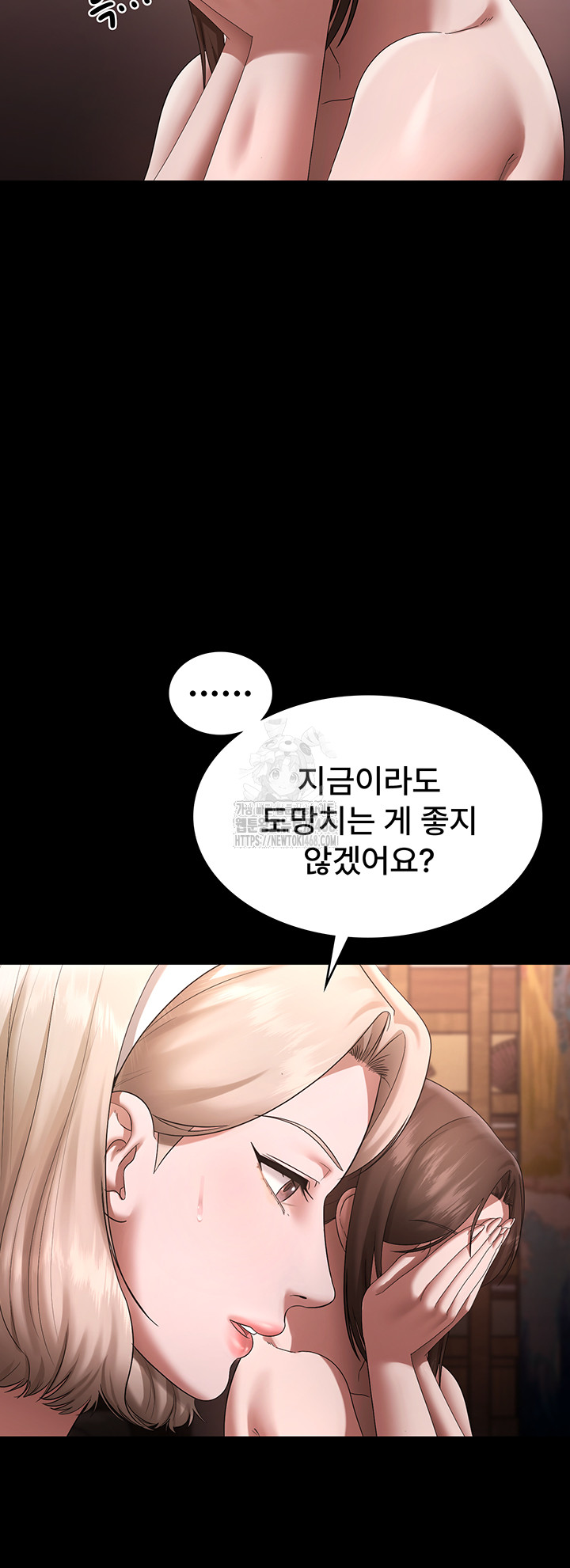 The Chairman’s Wife Raw Chapter 69 - Page 10