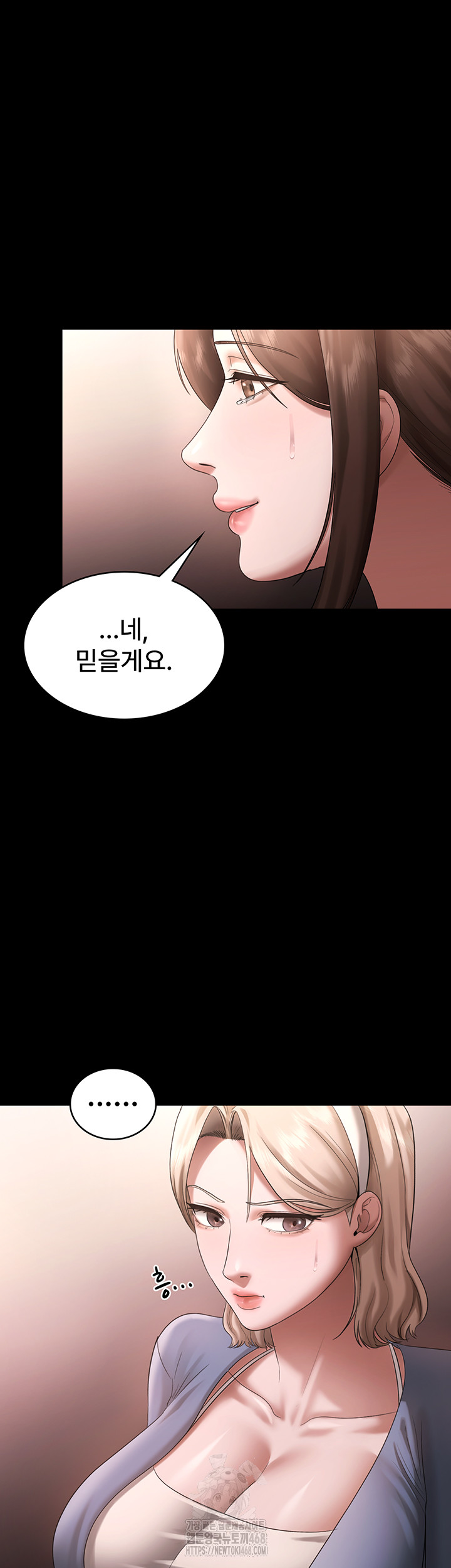 The Chairman’s Wife Raw Chapter 69 - Page 25