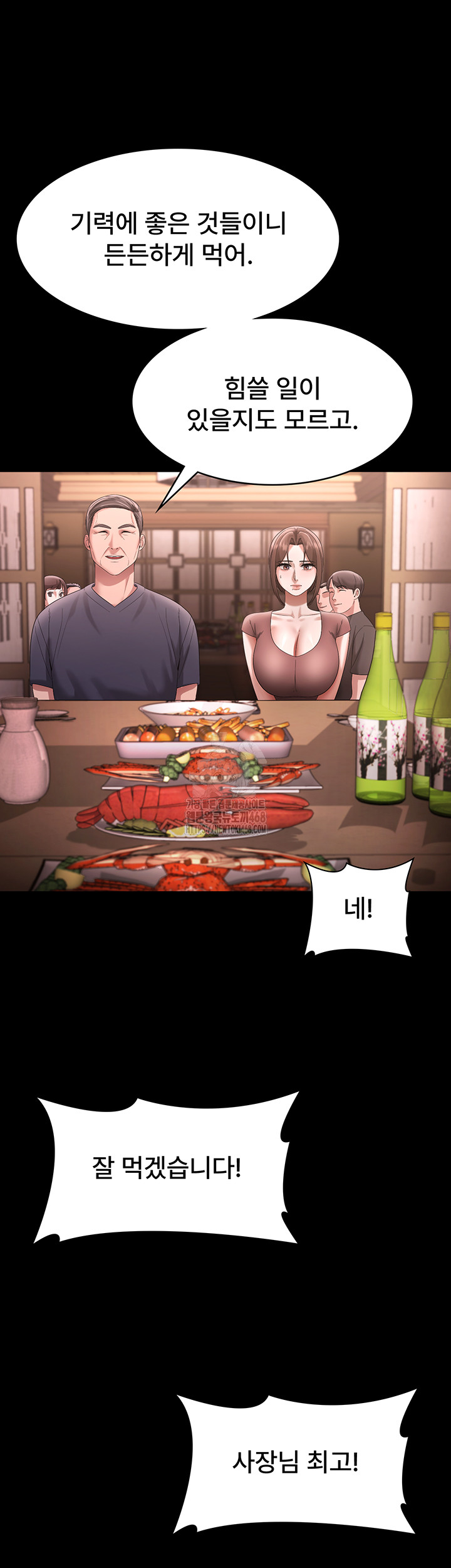 The Chairman’s Wife Raw Chapter 69 - Page 33