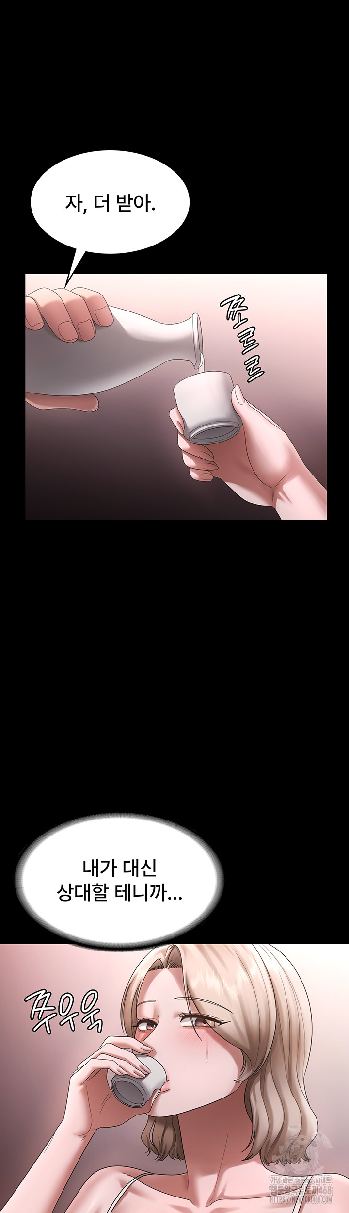 The Chairman’s Wife Raw Chapter 69 - Page 42