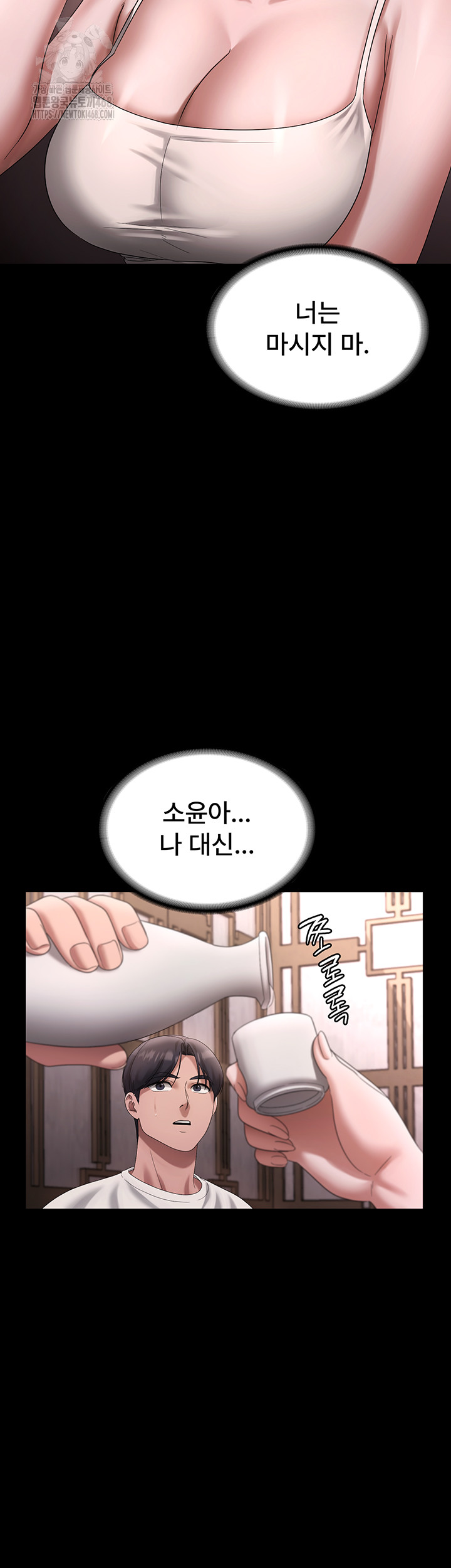 The Chairman’s Wife Raw Chapter 69 - Page 43