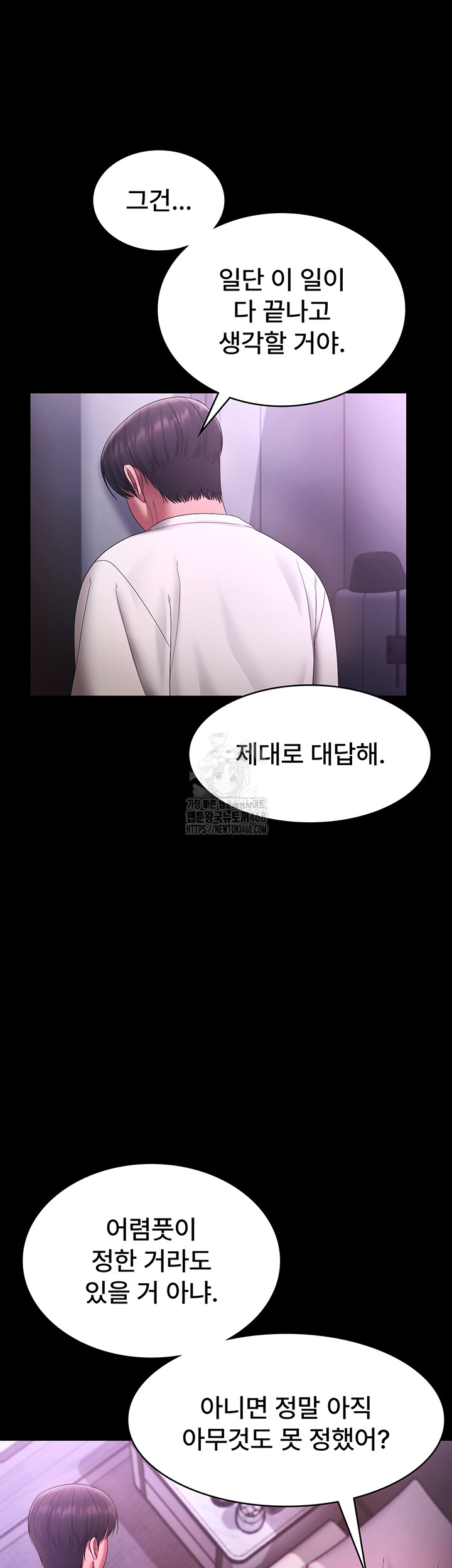 The Chairman’s Wife Raw Chapter 69 - Page 54