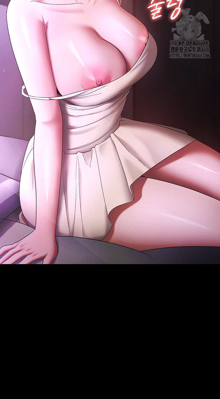 The Chairman’s Wife Raw Chapter 69 - Page 57