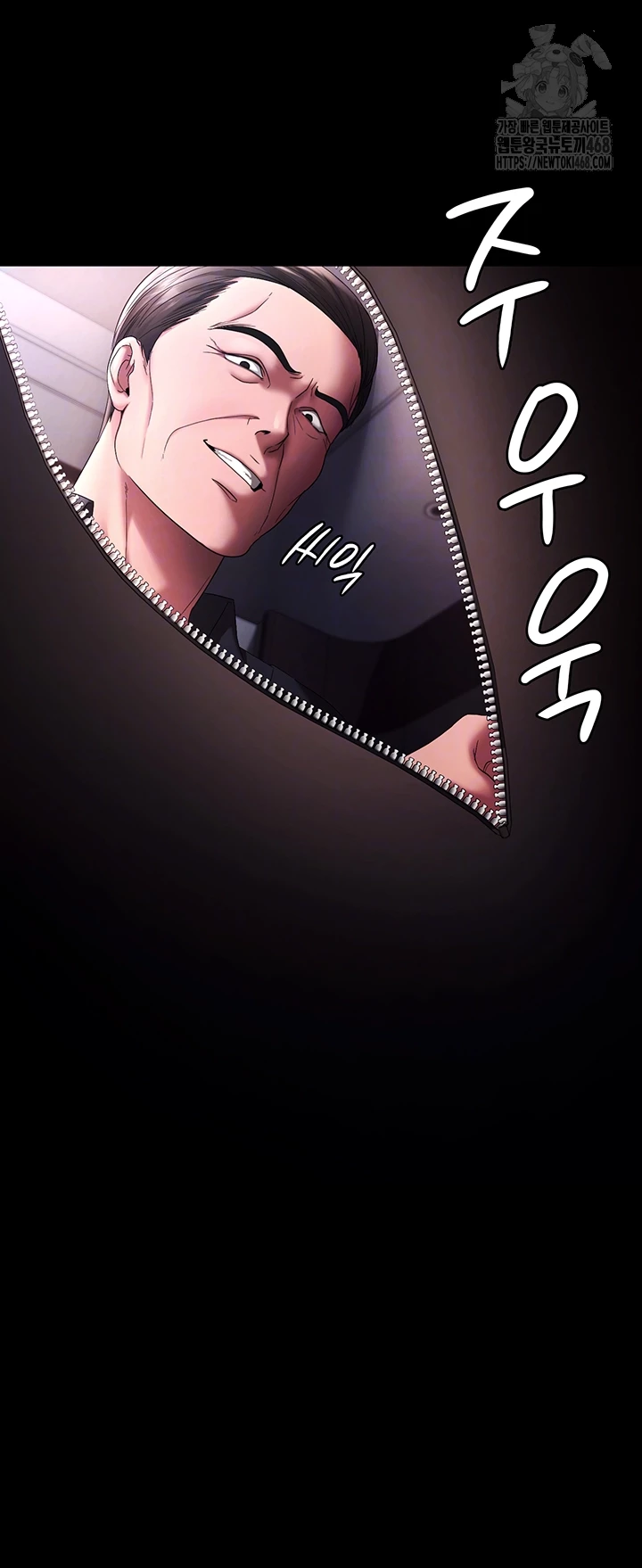 The Chairman’s Wife Raw Chapter 69 - Page 6