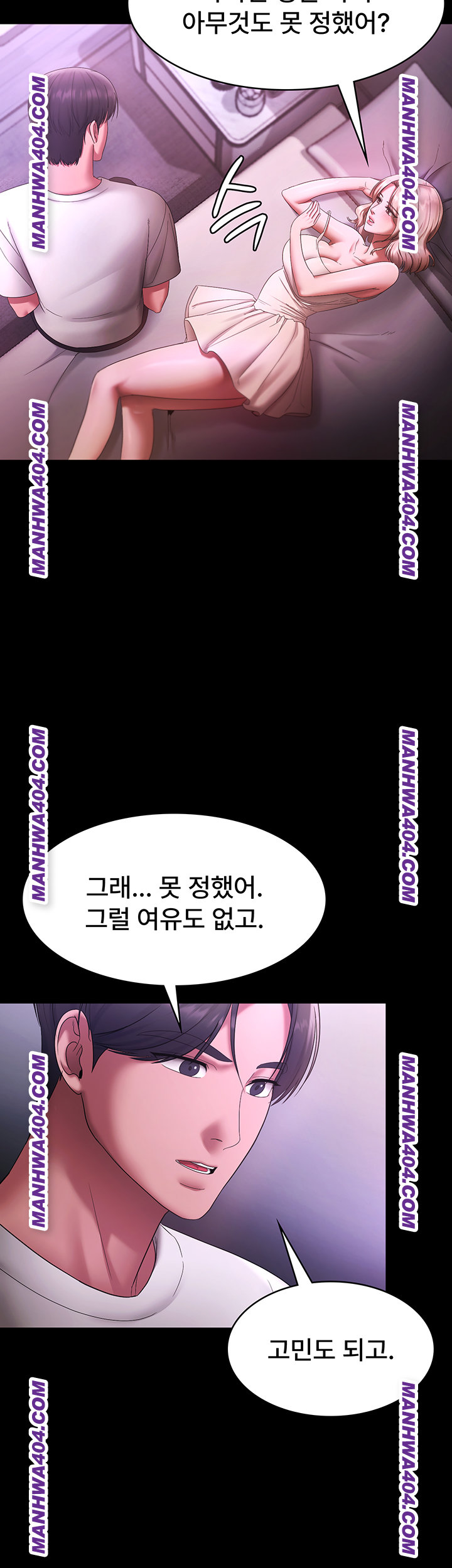 The Chairman’s Wife Raw Chapter 70 - Page 2