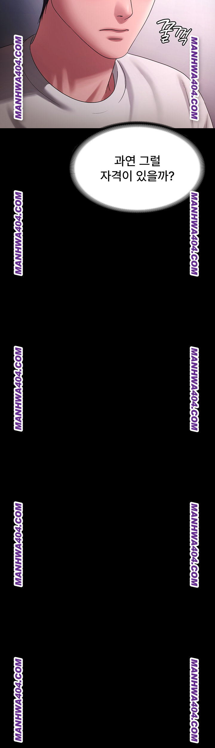 The Chairman’s Wife Raw Chapter 70 - Page 23