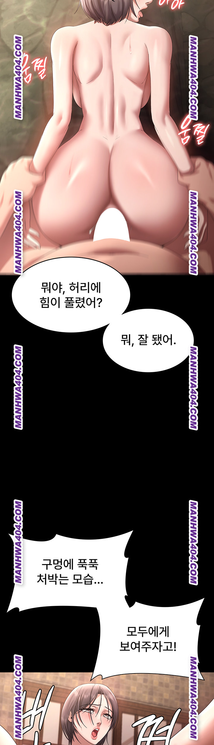 The Chairman’s Wife Raw Chapter 70 - Page 35