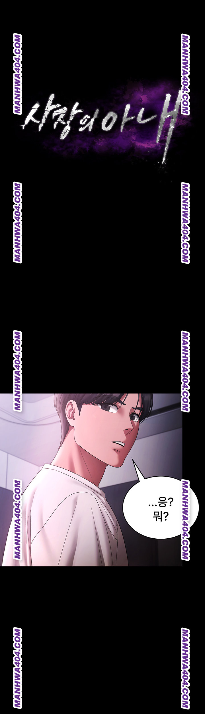 The Chairman’s Wife Raw Chapter 70 - Page 5