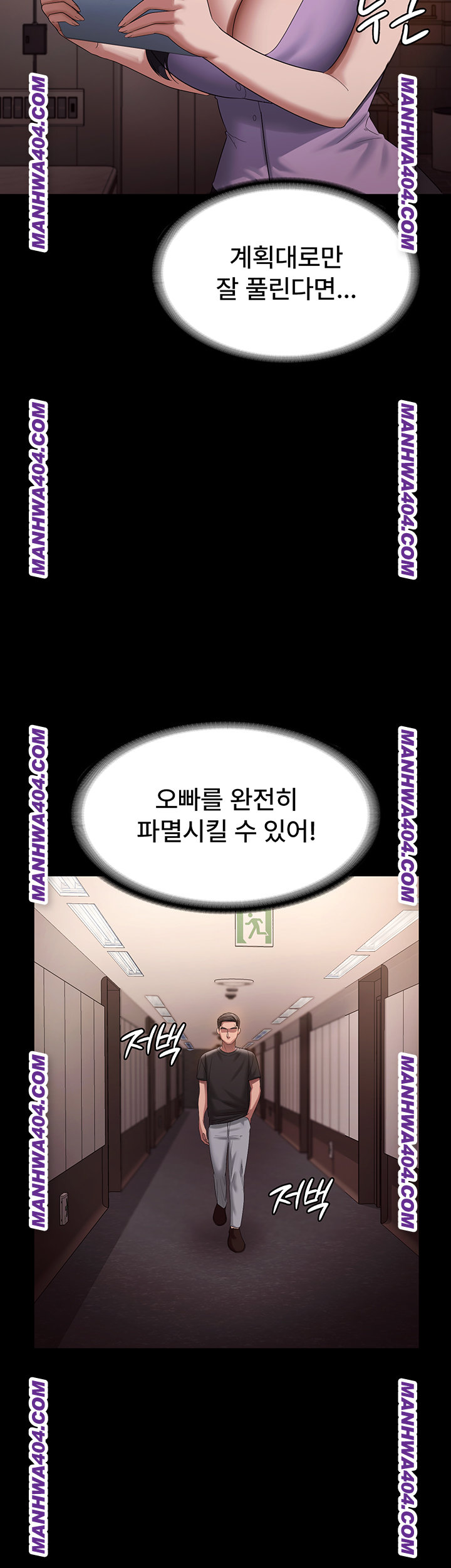 The Chairman’s Wife Raw Chapter 70 - Page 50