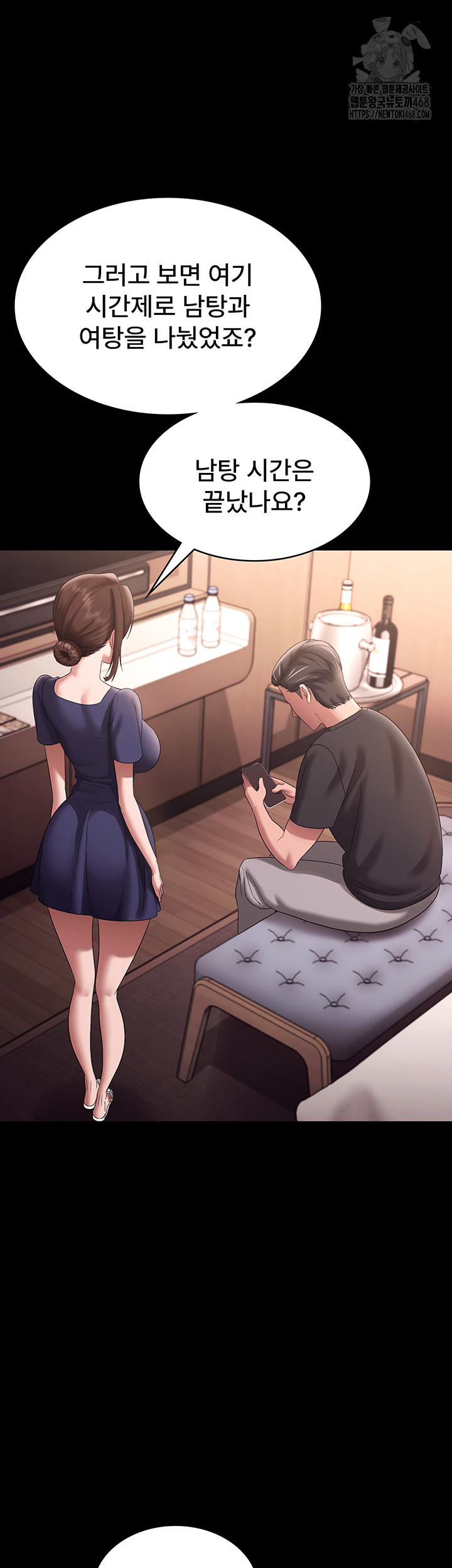 The Chairman’s Wife Raw Chapter 71 - Page 11