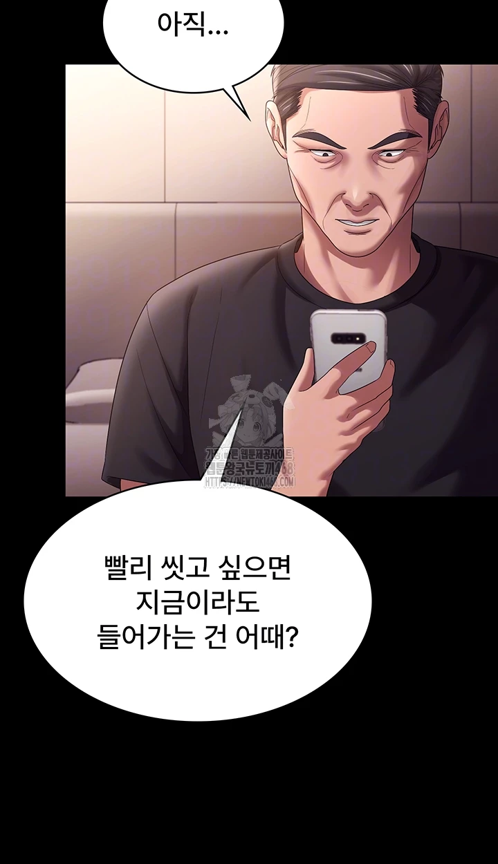 The Chairman’s Wife Raw Chapter 71 - Page 12