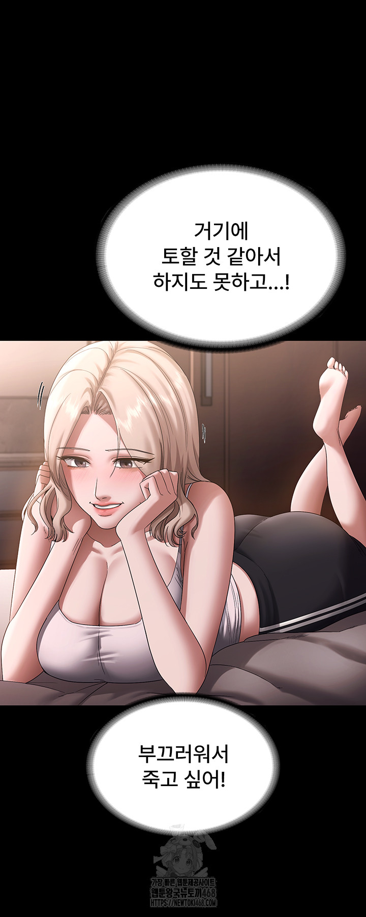 The Chairman’s Wife Raw Chapter 71 - Page 20