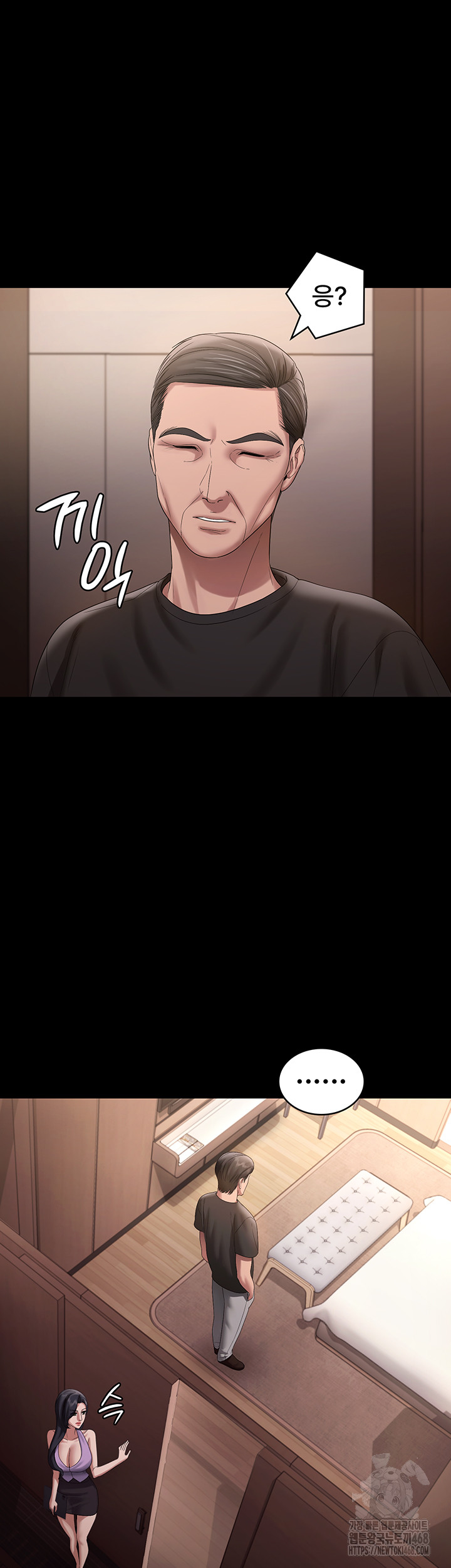 The Chairman’s Wife Raw Chapter 71 - Page 3