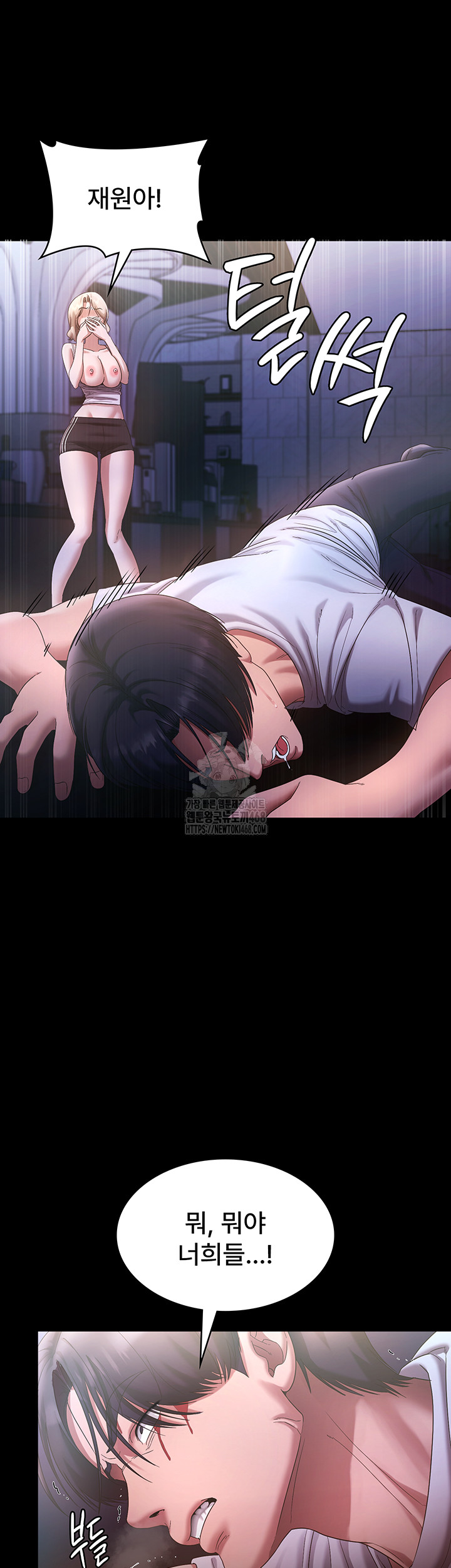 The Chairman’s Wife Raw Chapter 71 - Page 34