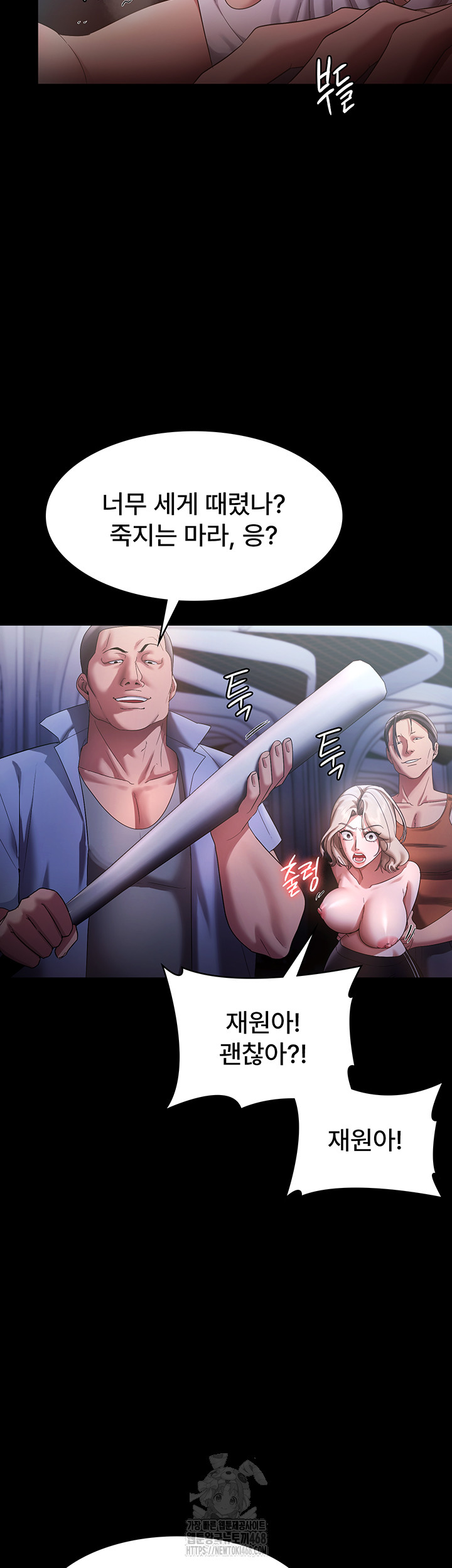 The Chairman’s Wife Raw Chapter 71 - Page 35