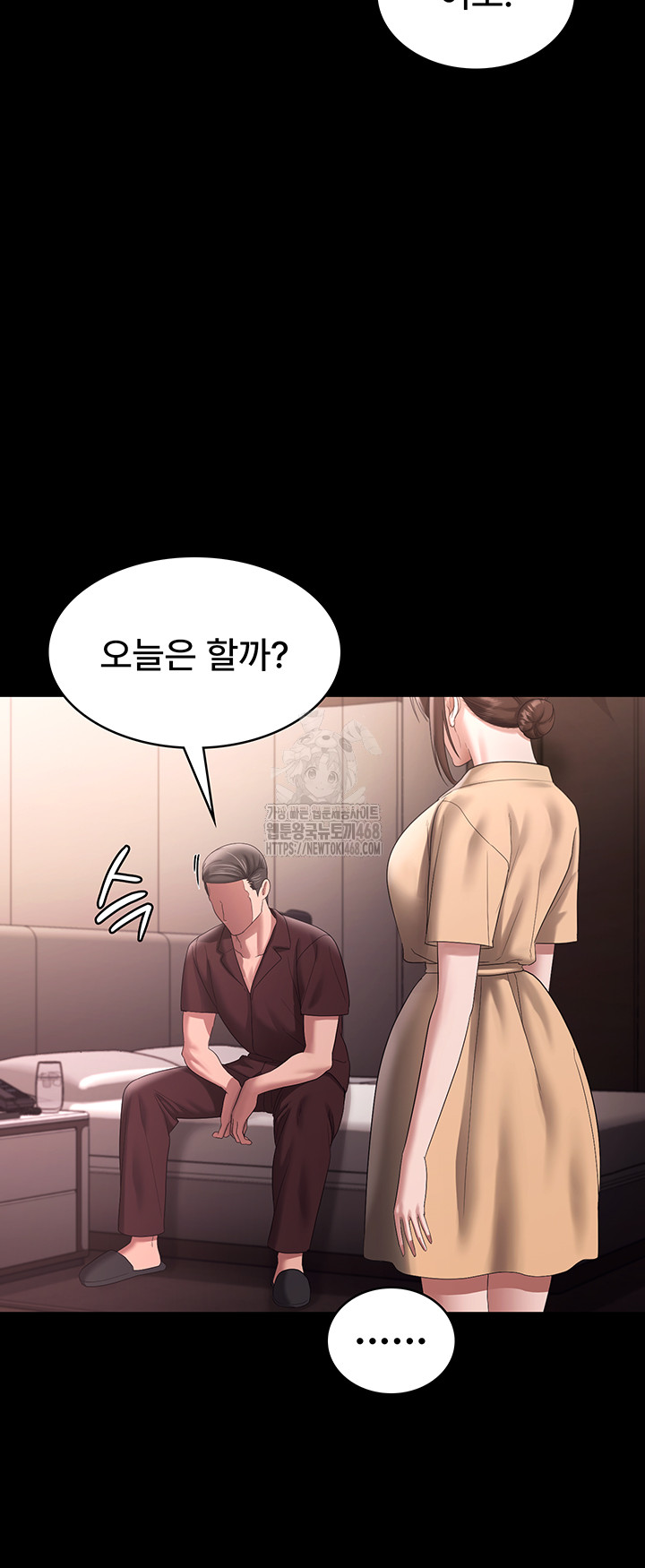The Chairman’s Wife Raw Chapter 71 - Page 41
