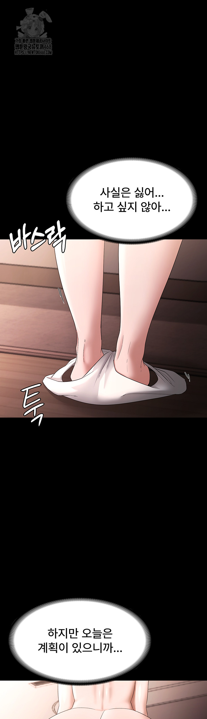 The Chairman’s Wife Raw Chapter 71 - Page 43