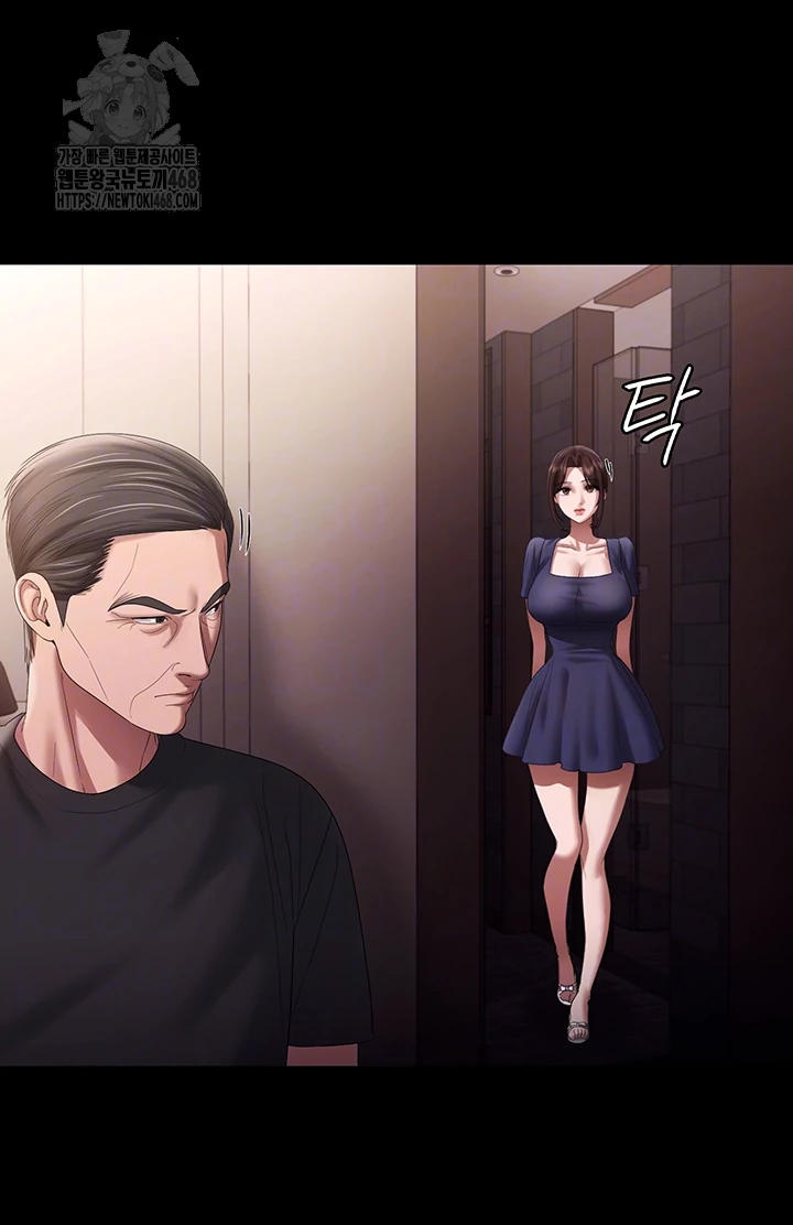 The Chairman’s Wife Raw Chapter 71 - Page 8