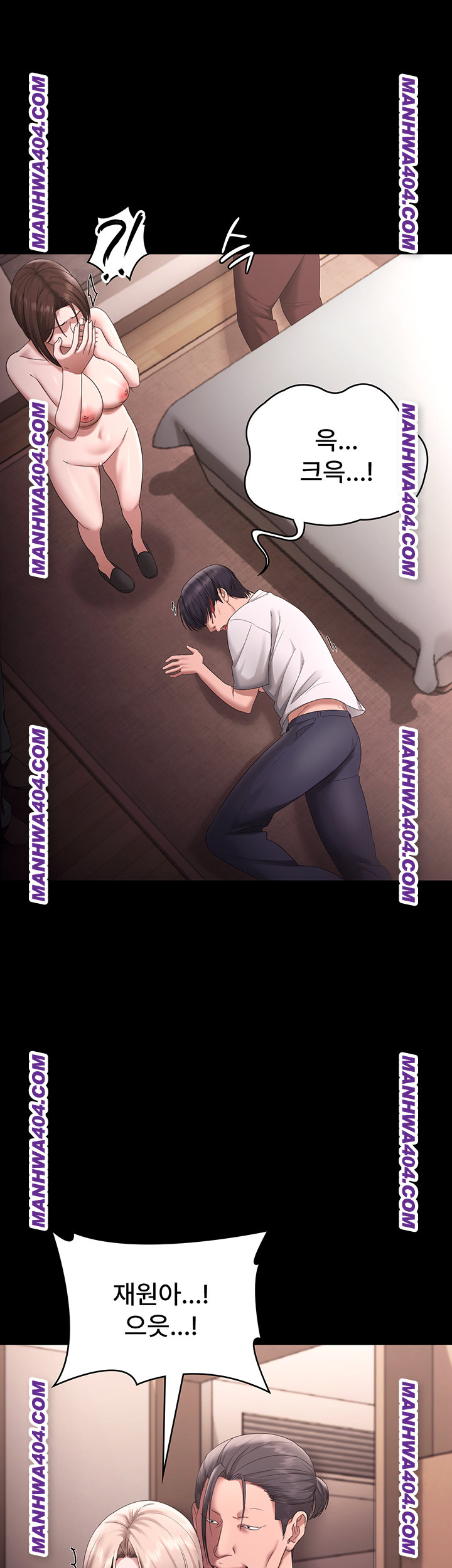 The Chairman’s Wife Raw Chapter 72 - Page 1