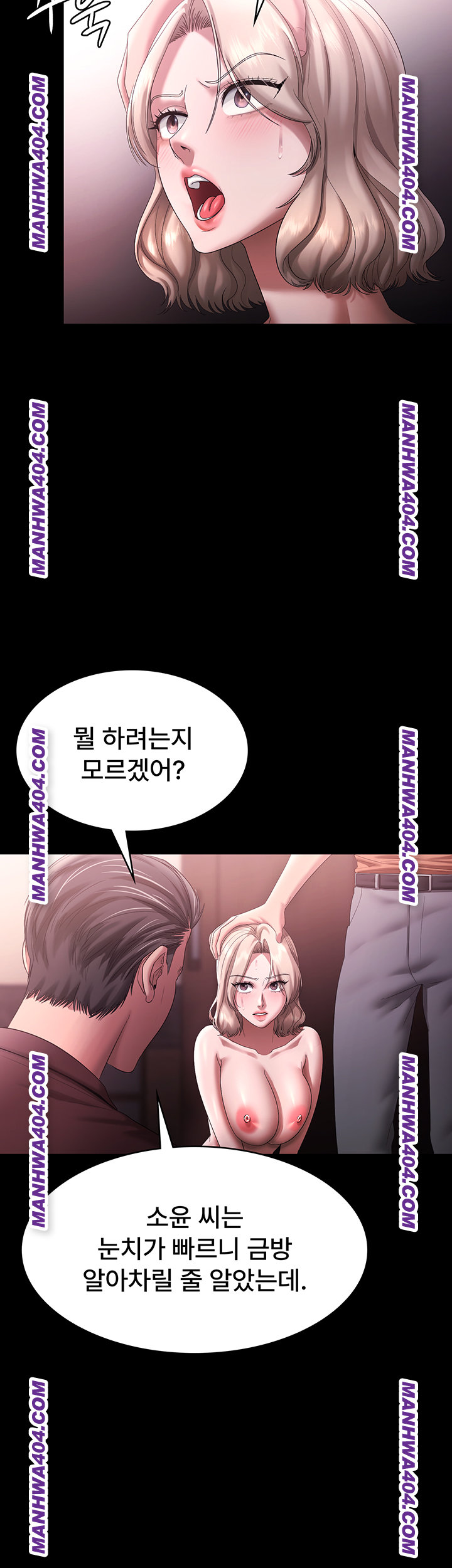 The Chairman’s Wife Raw Chapter 72 - Page 15