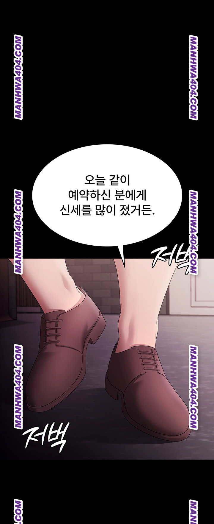 The Chairman’s Wife Raw Chapter 72 - Page 17
