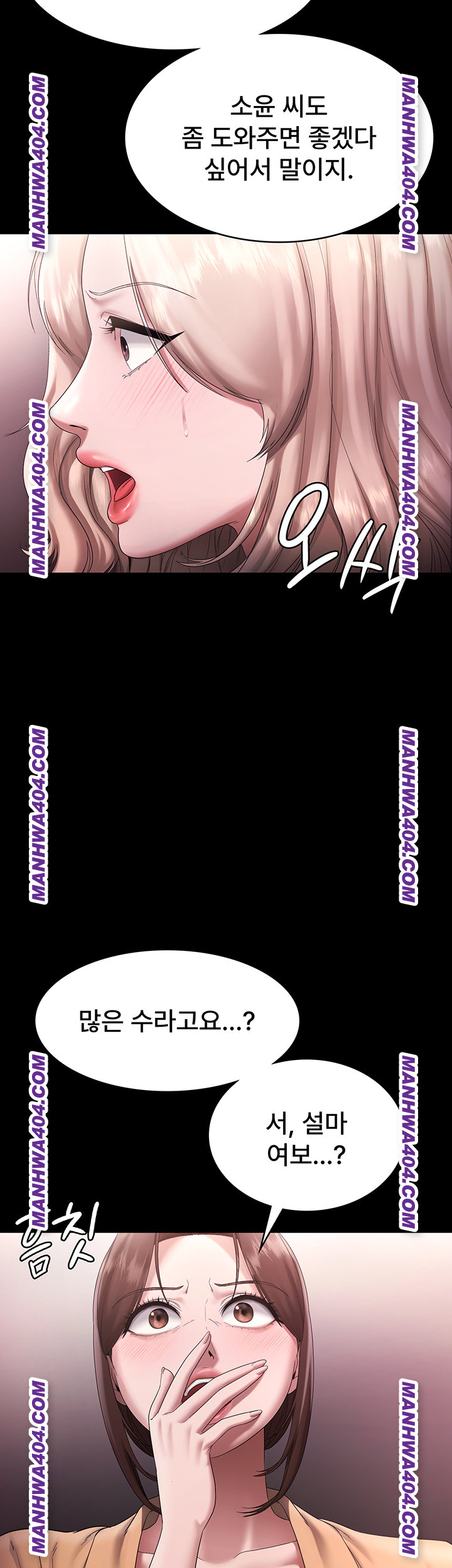 The Chairman’s Wife Raw Chapter 72 - Page 19