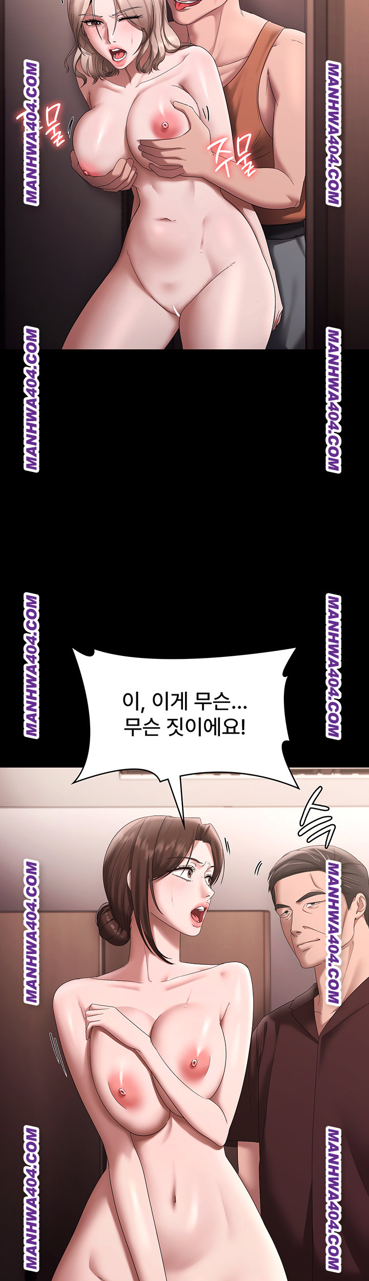 The Chairman’s Wife Raw Chapter 72 - Page 2