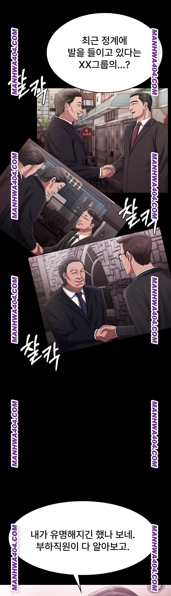 The Chairman’s Wife Raw Chapter 72 - Page 24