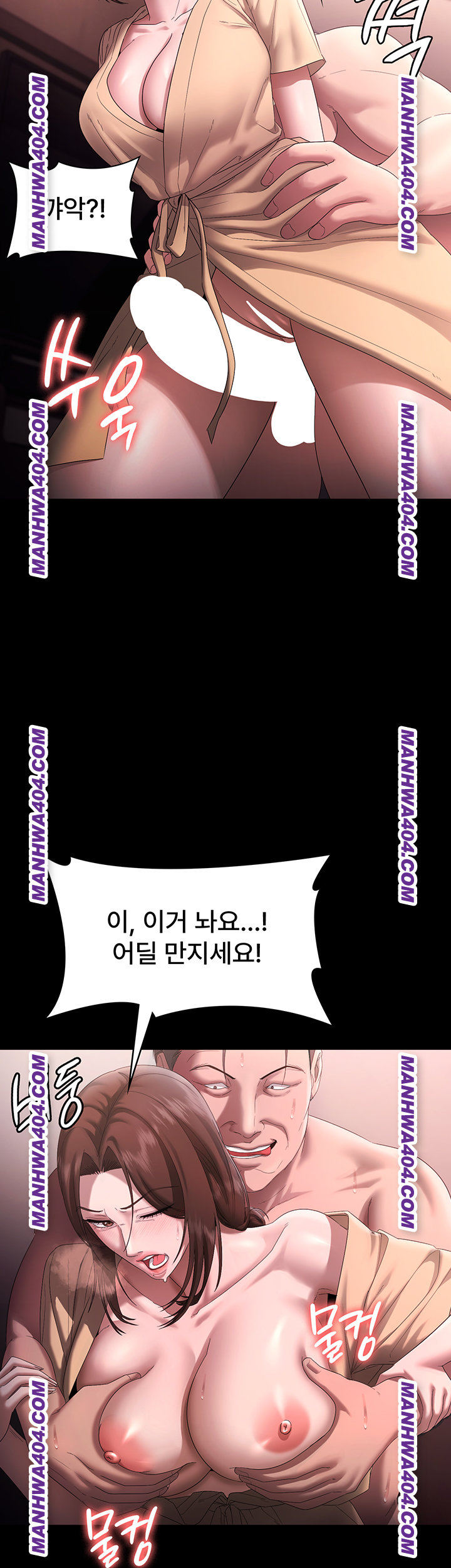 The Chairman’s Wife Raw Chapter 72 - Page 27