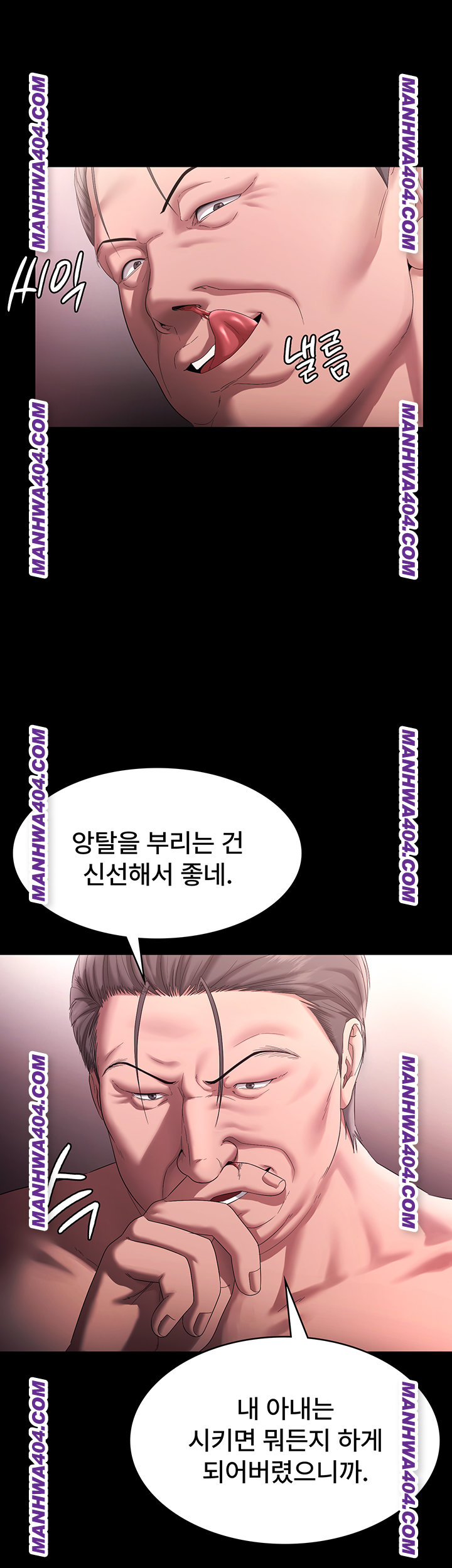 The Chairman’s Wife Raw Chapter 72 - Page 30