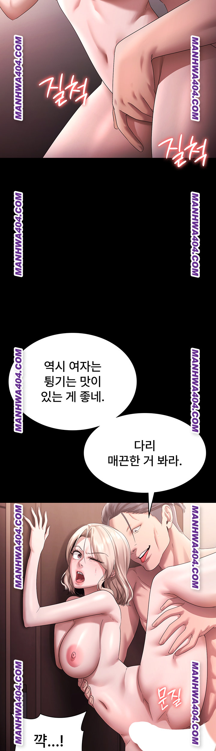 The Chairman’s Wife Raw Chapter 72 - Page 36