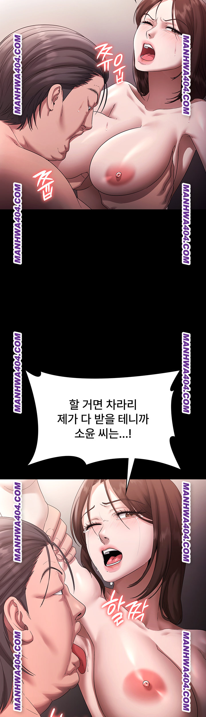 The Chairman’s Wife Raw Chapter 72 - Page 39