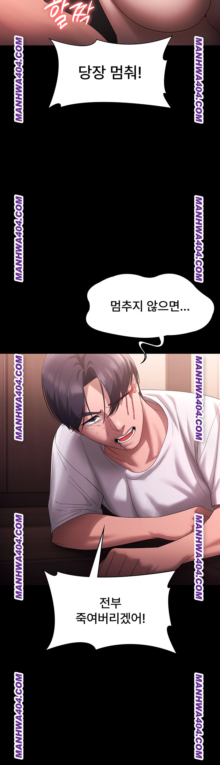 The Chairman’s Wife Raw Chapter 72 - Page 40