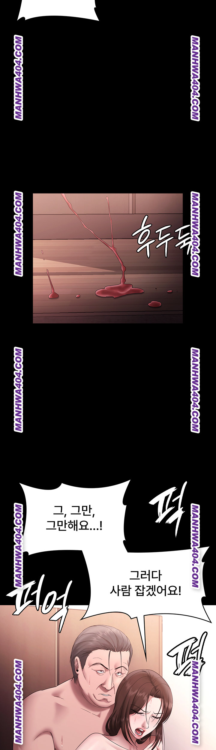 The Chairman’s Wife Raw Chapter 72 - Page 43