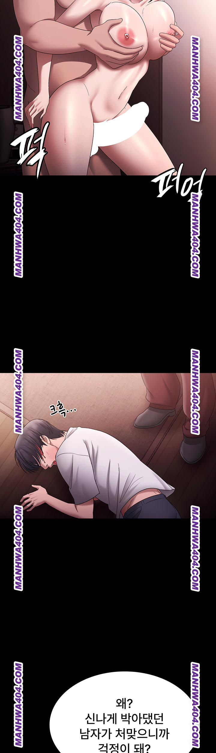 The Chairman’s Wife Raw Chapter 72 - Page 44