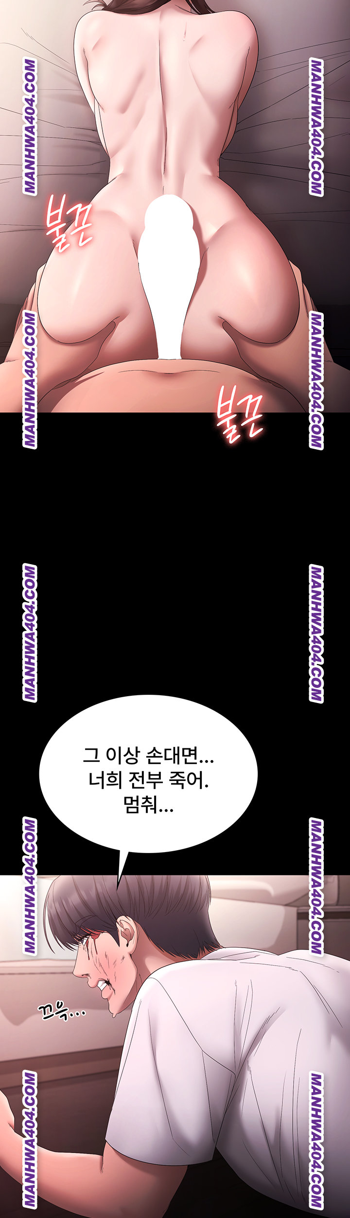 The Chairman’s Wife Raw Chapter 72 - Page 47