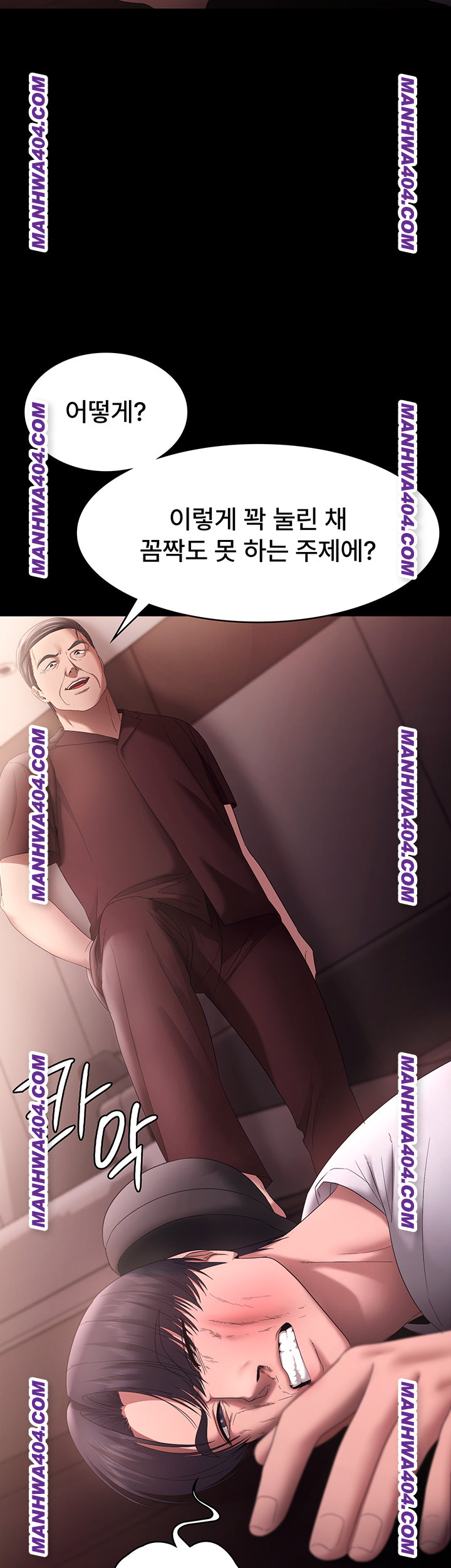 The Chairman’s Wife Raw Chapter 72 - Page 48