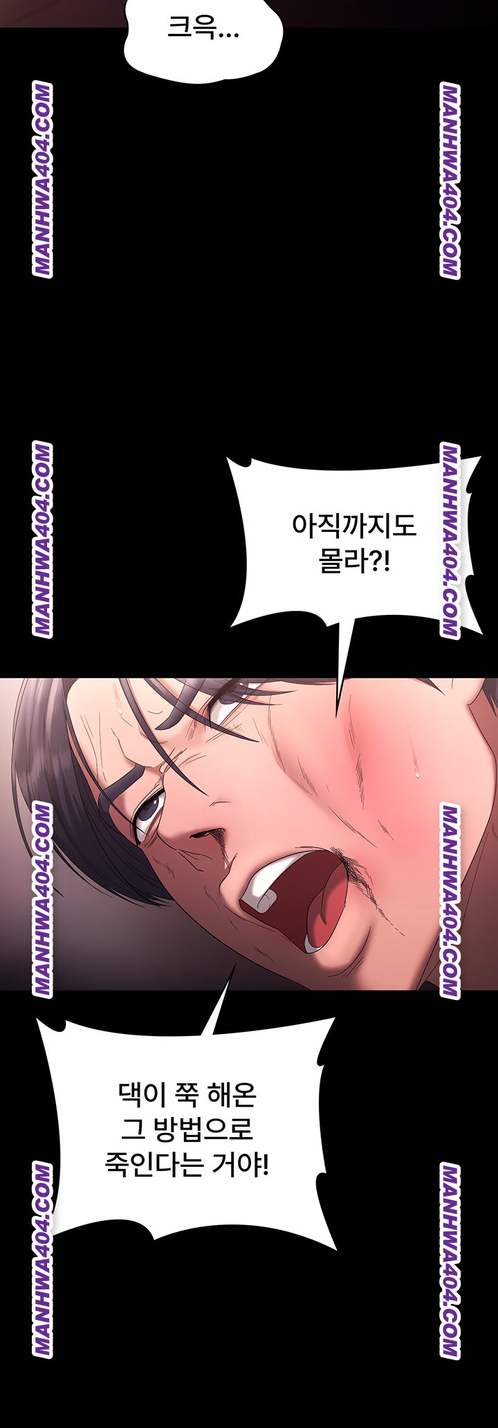 The Chairman’s Wife Raw Chapter 72 - Page 49