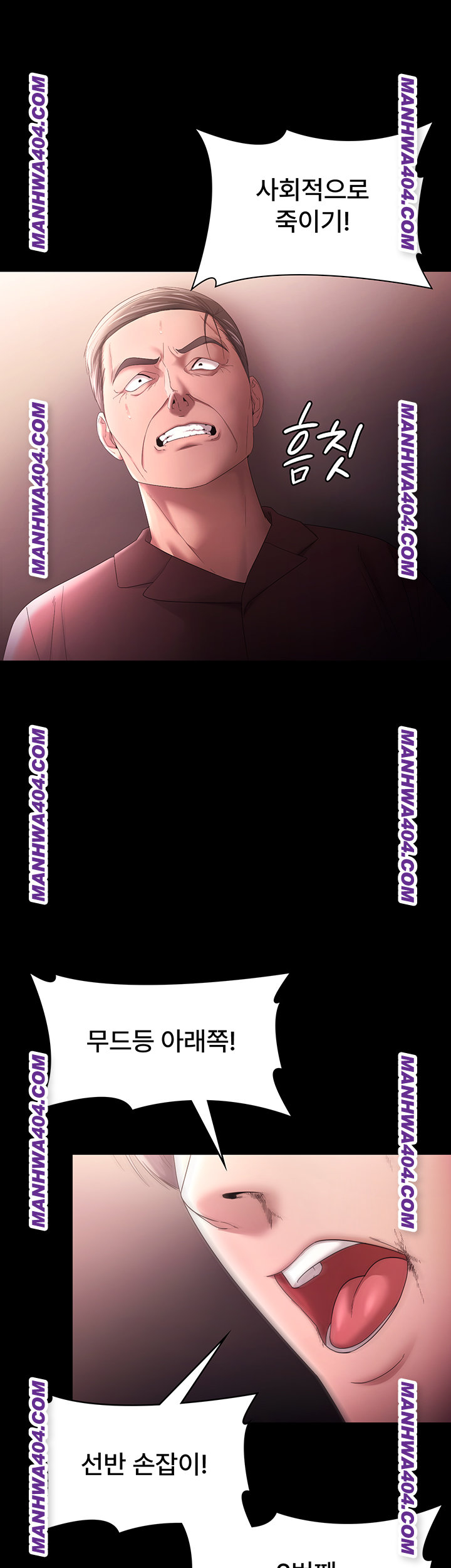 The Chairman’s Wife Raw Chapter 72 - Page 50